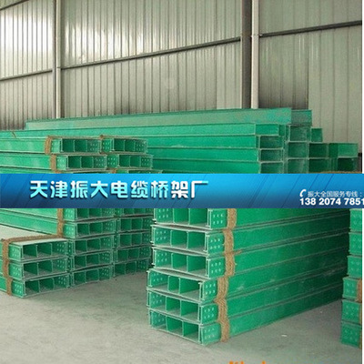 【塘沽橋架 玻璃鋼橋架 天津絕緣 耐化學腐蝕 耐火阻燃橋架工廠批發】價格,廠家,圖片,橋架,天津振大電纜橋架廠-
