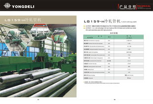 從一張圖片看冷軋管機(jī) 冶金技術(shù)交流與設(shè)計(jì)探討
